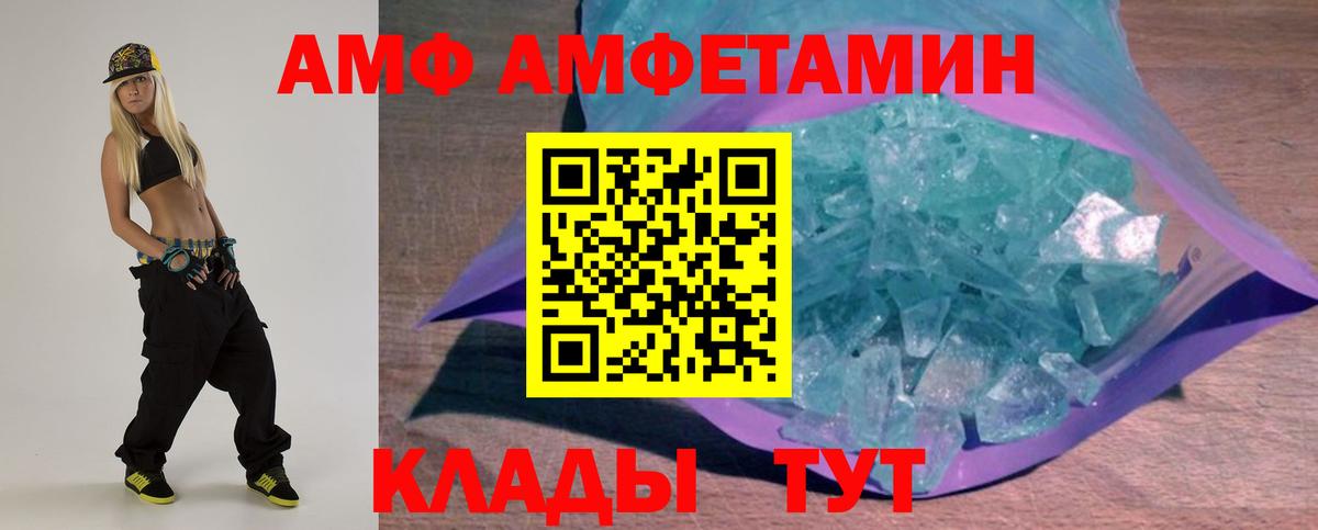 АМФ  Вход с VPN  Северобайкальск  АМФЕТАМИН  Амфетамин VHQ 