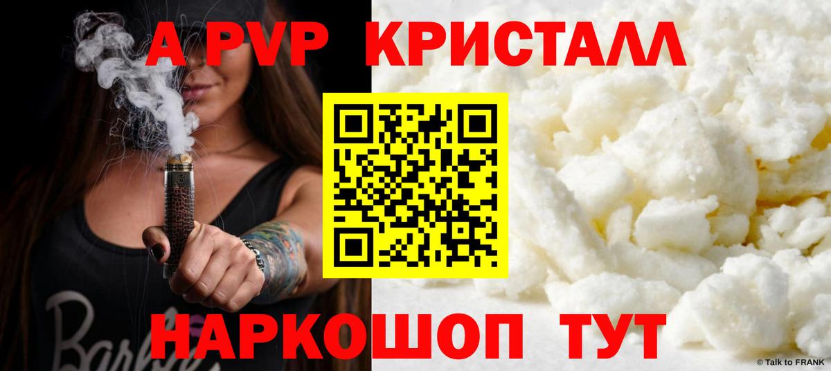APVP Соль  APVP СК  Северобайкальск  Alfa_PVP  Alfa_PVP VHQ  Вход с VPN 