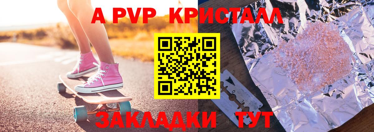 А ПВП СК Северобайкальск
