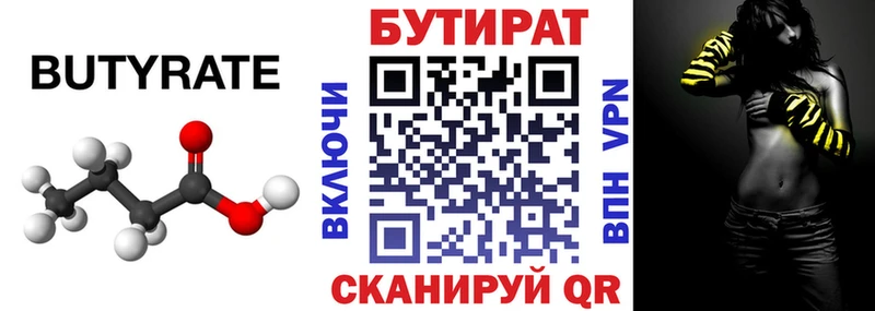 ОМГ ОМГ ТОР  купить   Северобайкальск  Бутират бутик 