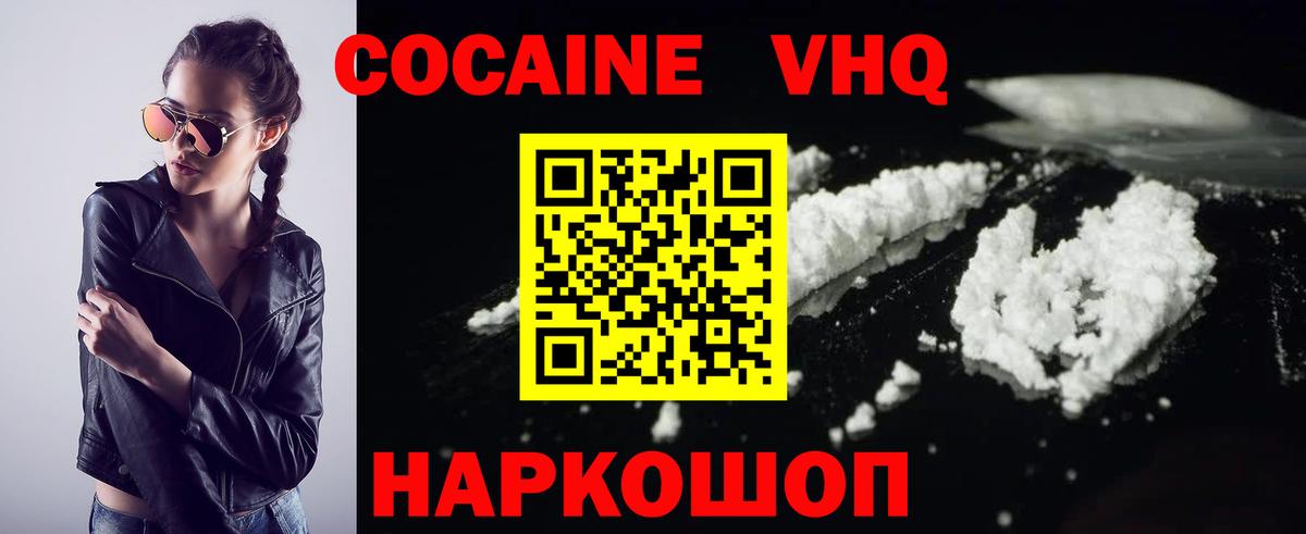 Северобайкальск  Кокаин VHQ  Вход с VPN  Кокаин  Cocaine Колумбийский 
