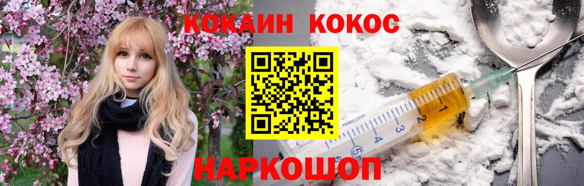 Кокаин VHQ Северобайкальск