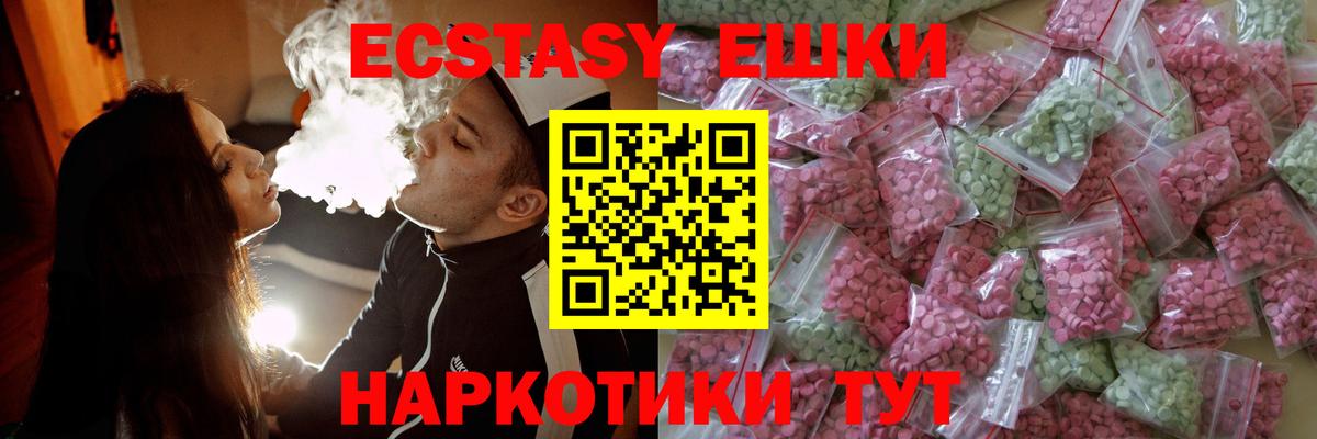 Экстази MDMA Северобайкальск