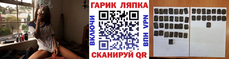 ГАШИШ хэш  Северобайкальск 