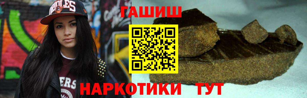 ГАШИШ индика сатива  Гашиш hashish  Вход с VPN  ГАШИШ  Северобайкальск 