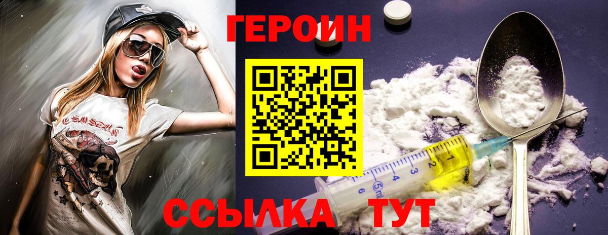 Героин афганец Северобайкальск