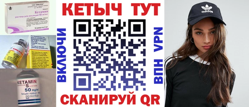 КЕТАМИН ketamine  Северобайкальск 