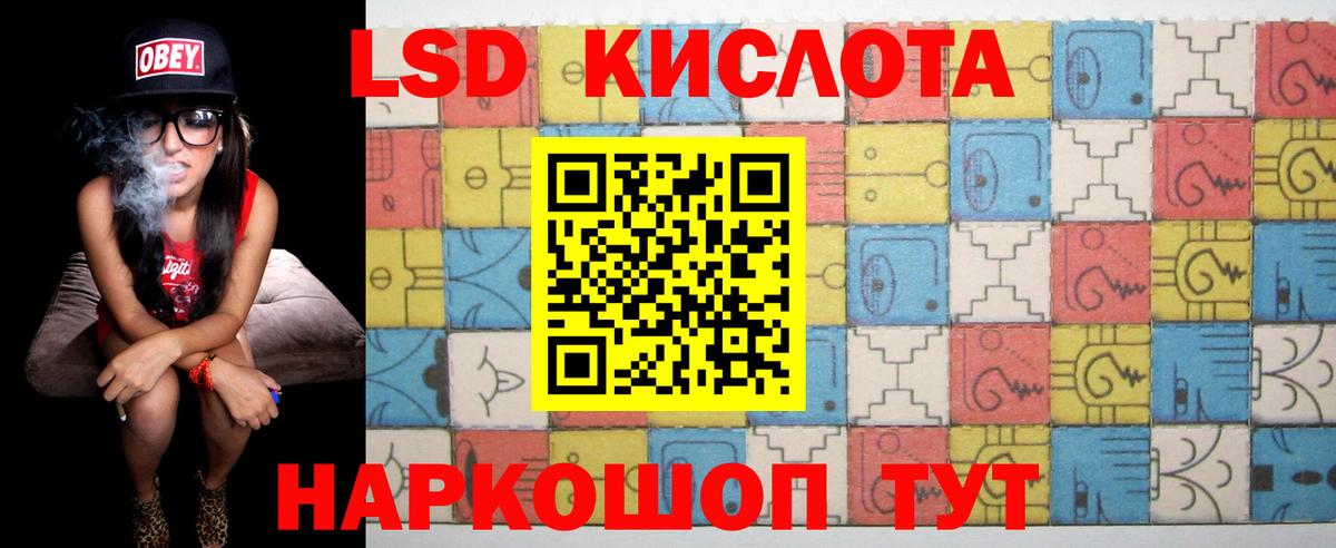 LSD-25 экстази ecstasy Северобайкальск