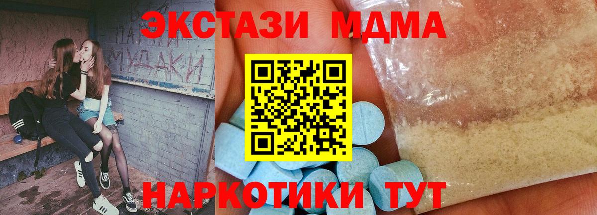 MDMA crystal Северобайкальск