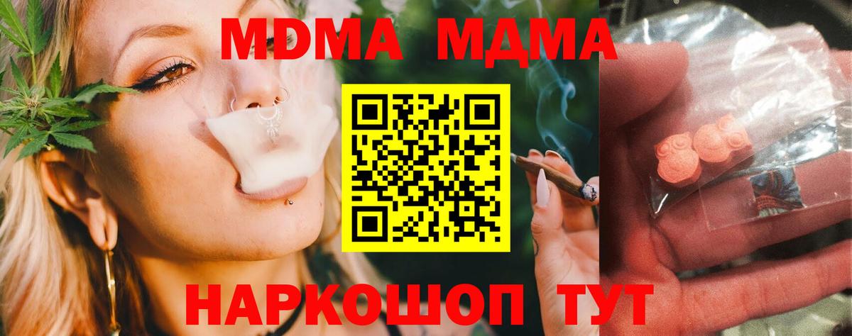MDMA VHQ  Вход с VPN  Северобайкальск 