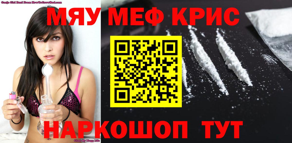Конопля  Мефедрон   Северобайкальск  Вход с VPN  Купить наркотики цена  ГАШ 