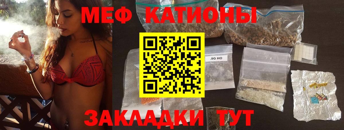 Меф  Вход с VPN  Меф  Меф кристаллы  Северобайкальск  МЯУ-МЯУ VHQ 