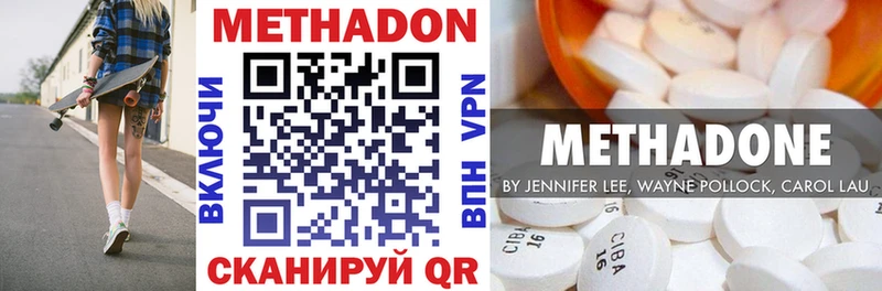 ОМГ ОМГ как войти Северобайкальск Метадон VHQ как найти