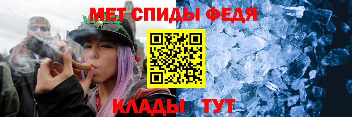 Метамфетамин пудра Северобайкальск