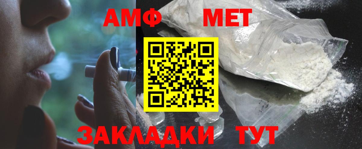 Северобайкальск  Метамфетамин Methamphetamine  Метамфетамин  Вход с VPN 