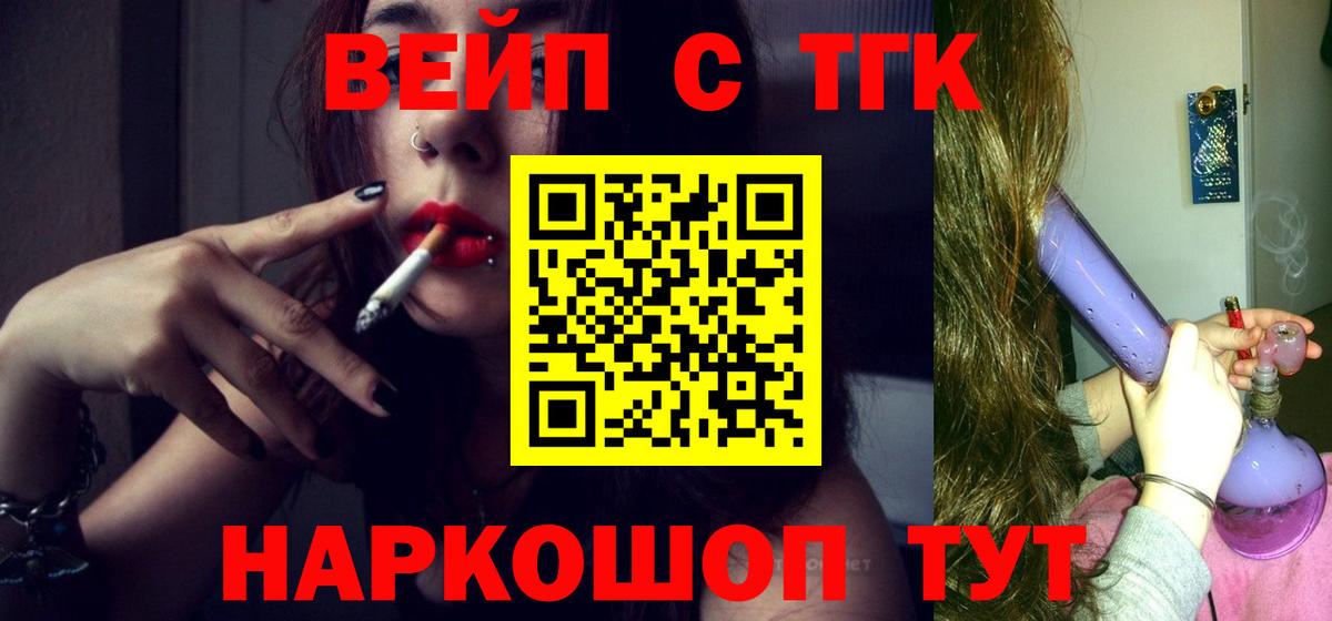 Дистиллят ТГК концентрат Северобайкальск